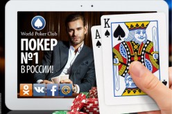 Социальные покерные румы стремительно набирают популярность
