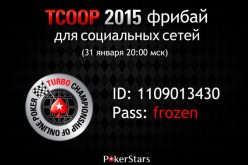 TCOOP фрибай для соцсетей №5 в 20:00 МСК. 5 билетов по $109 на TCOOP-45.