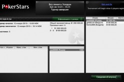 Россиянин sss66666 выиграл джекпот в размере $1,000,000 на PokerStars!