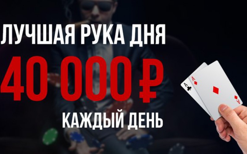 Получай 40 000 рублей каждый день