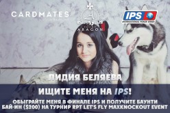 Блиц-интервью с Team Player IPS Лидией Беляевой
