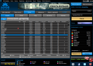 lotos poker screenshot 1