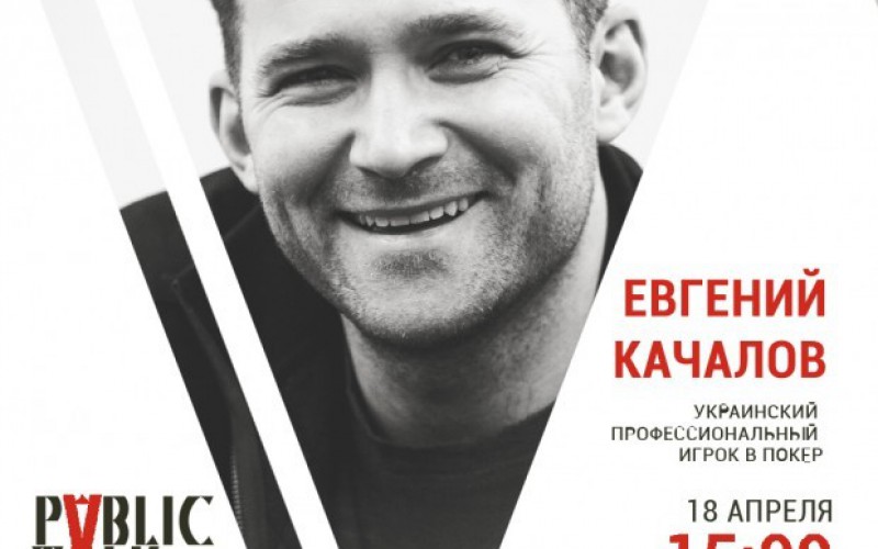 Евгений Качалов приезжает в Киев