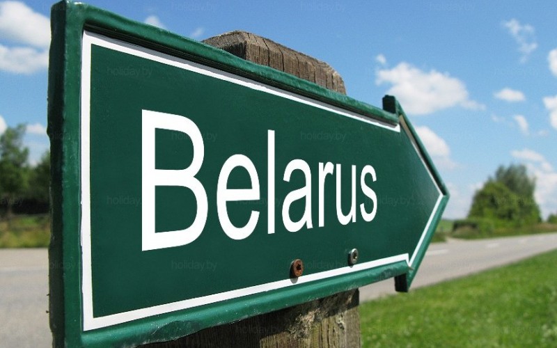Что такое Беларусь?