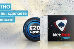 Бонусы Netbet Poker: €20 бесплатно + до €1,500 бонус на первый депозит