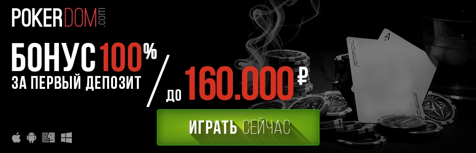 покердом как получить 1000 рублей