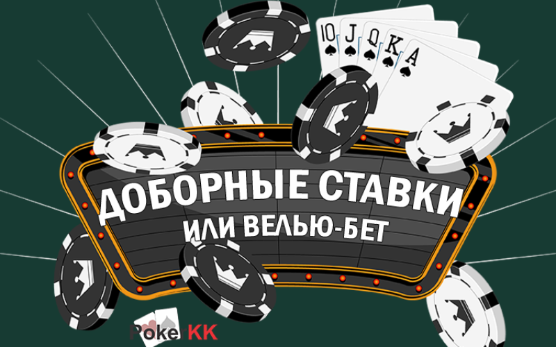 Онлайн ставка на покер бет ставки 1xbet официальный сайт