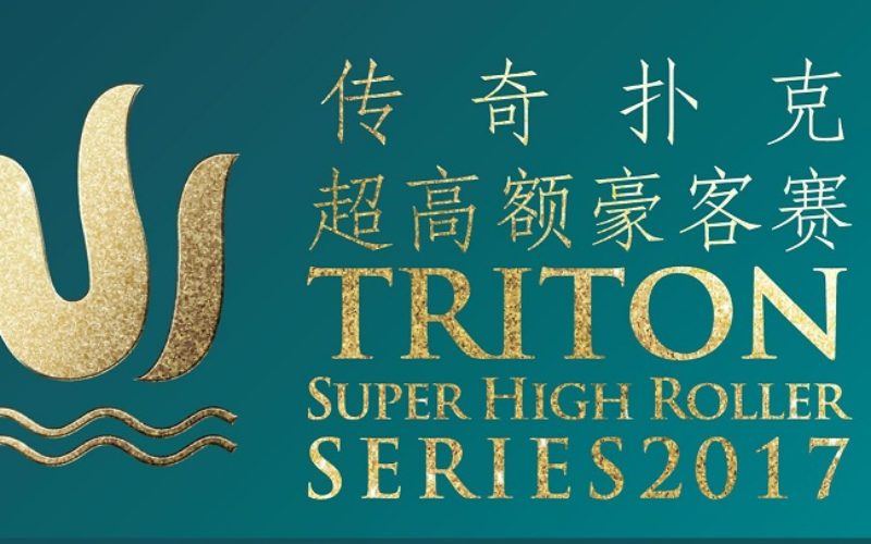 Возвращение Triton SHR Series в мировую покерную серию